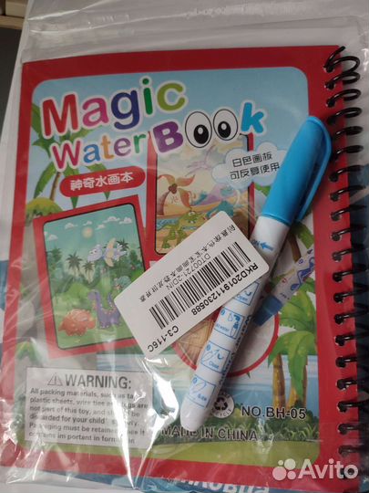 Водная раскраска