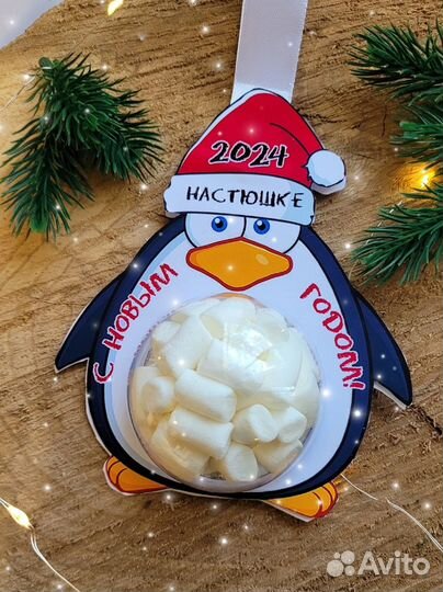 Подарочек к новому году