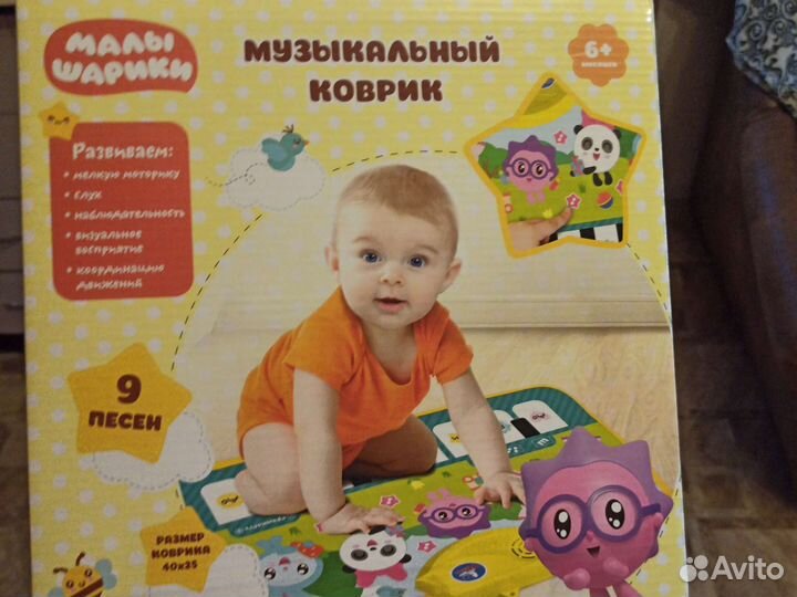 Музыкальный коврик Малышарики