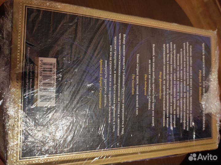 Книги фантастика, фэнтези