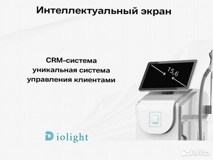 Диодный лазер diolight Ultra'One 1800w, рассрочка