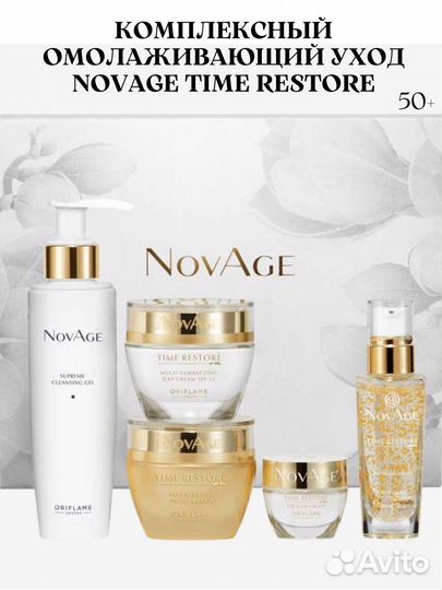 Крем для лица