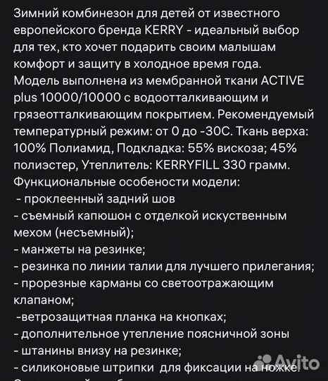 Комбинезон kerry 92
