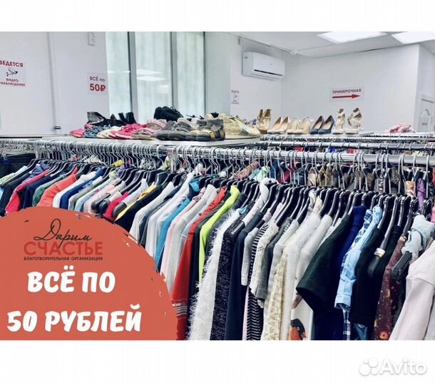 По 50. Мужская, женская, детская одежда