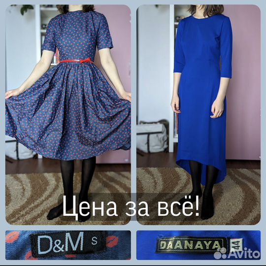 Платья 44 размера