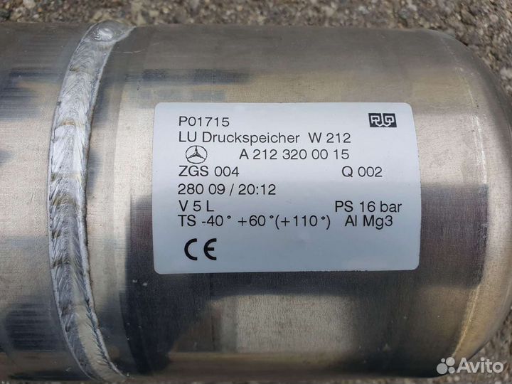 Ресивер пневмоподвески для Mercedes W212 W218