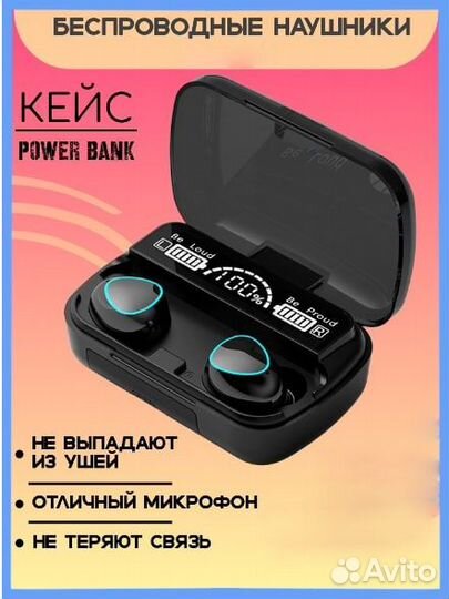 Беспроводной наушник TWS F9 V5.1 кейс Power Bank г