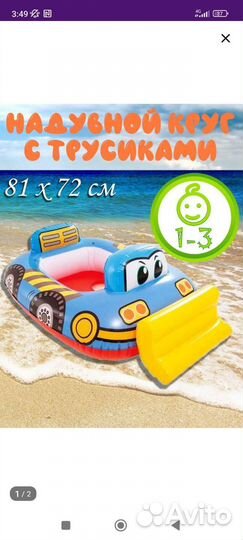 Детский круг для плавания новый