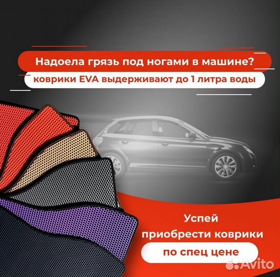 Коврики eva эва подарочный сертификат