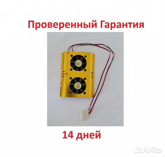 Кулер дополнительный обдув (Скупка Трейд-Ин)