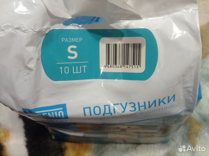 Подгузники для собак