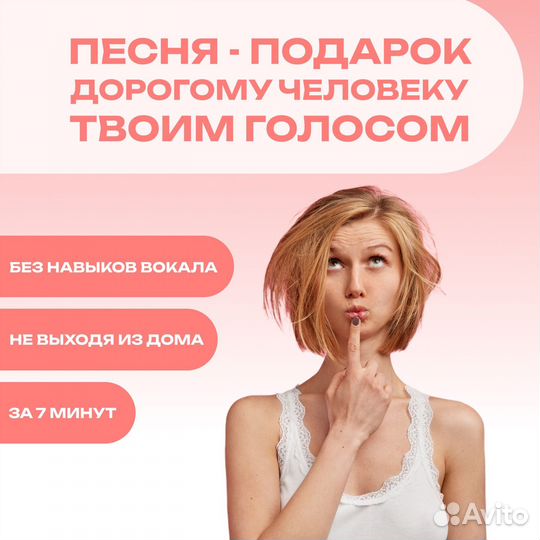 Песня под ключ твоим голосом