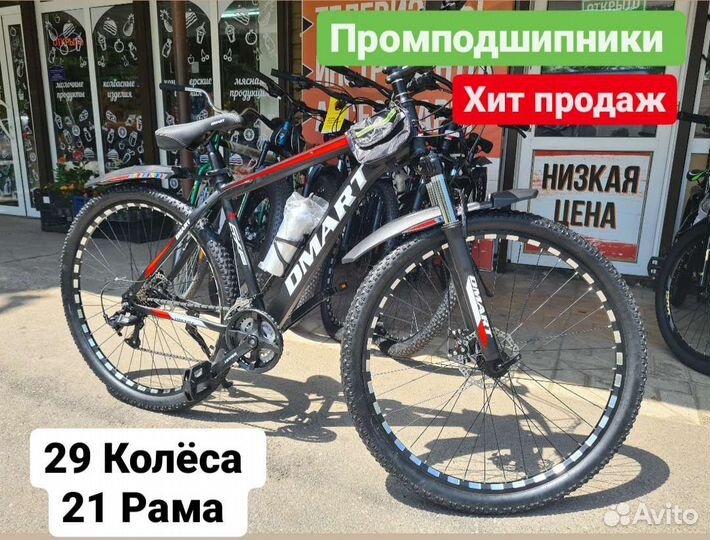 Новые взрослые велосипеды на подшипниках (29x)