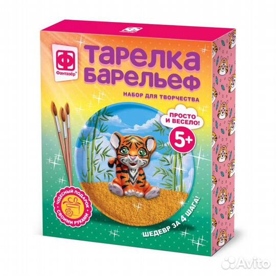 Набор Тарелка-барельеф Р-мяу Я — тигр Фантазер 7