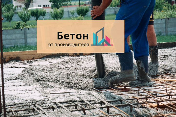 Бетон М450