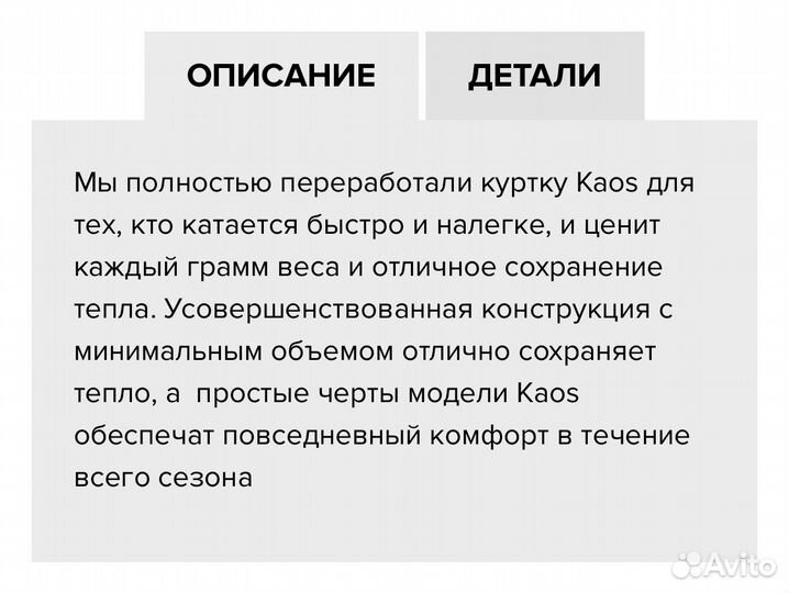 Снегоходная куртка klim kaos