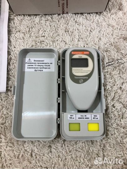 Билитест 2000