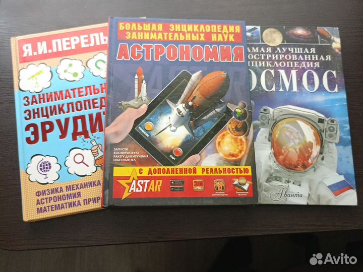 Книги энциклопедии бу