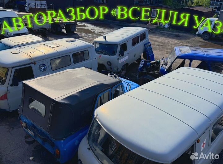 Авторазбор 