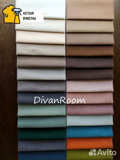 Диван не раскладной