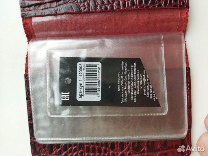 Обложка новая для документов кожа