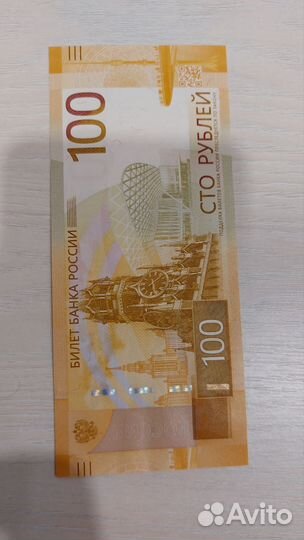 Банкнота ржев