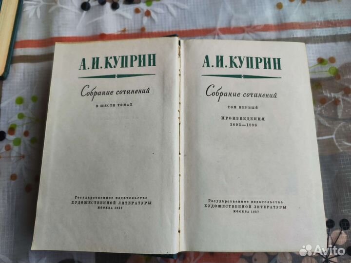 Куприн собрание сочинений