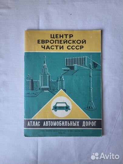 Карты схемы городов СССР Путеводители