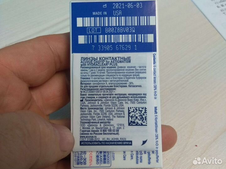 Линзы контактные acuvue oasys астегматик