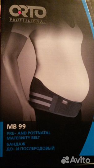 Бандаж до и послеродовой