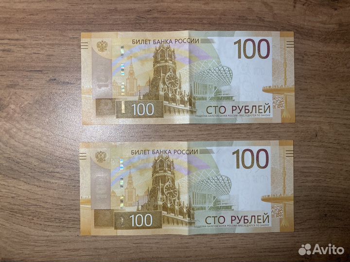 Купюра 100 рублей ржев