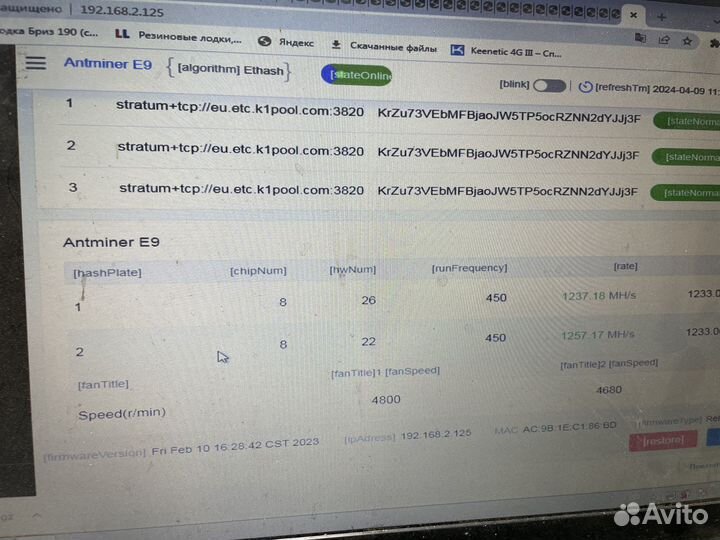 Asic antminer E9 2340(до 2500мх) бу