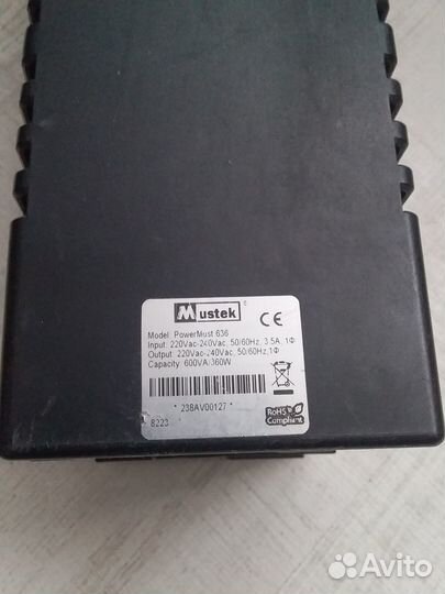 Источник бесперебойного питания