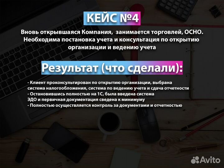 Бухгалтер удаленно, бухгалтерские услуги