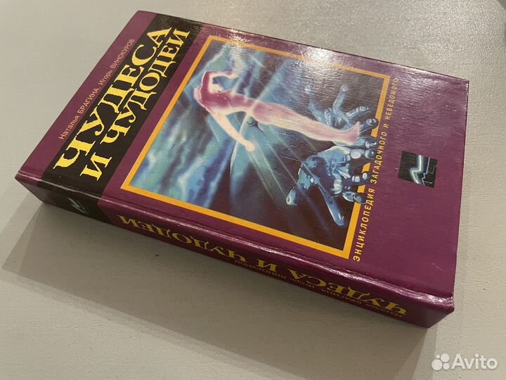 Чудеса и чудодеи Брагина, Винокуров