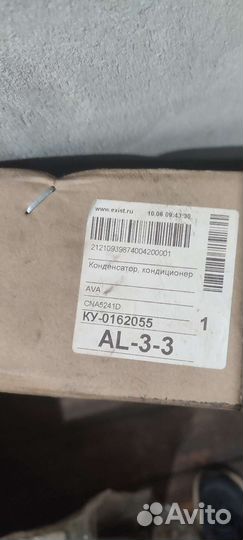 Радиатор кондиционера Citroen berlingo