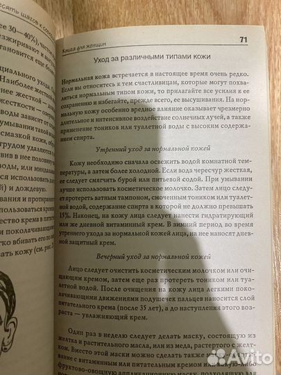 Книга 10 шагов к совершенству