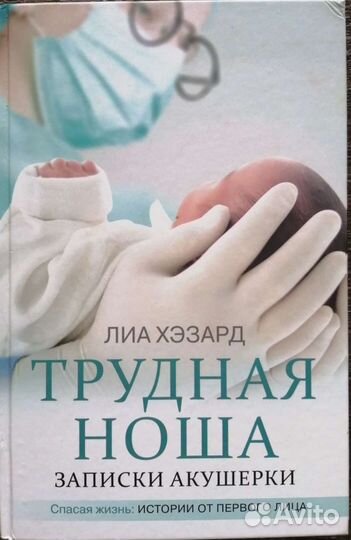 Книга в твердом переплёте