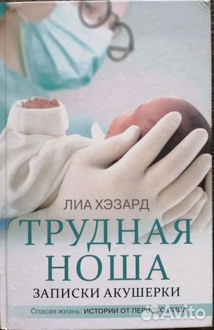 Книга в твердом переплёте