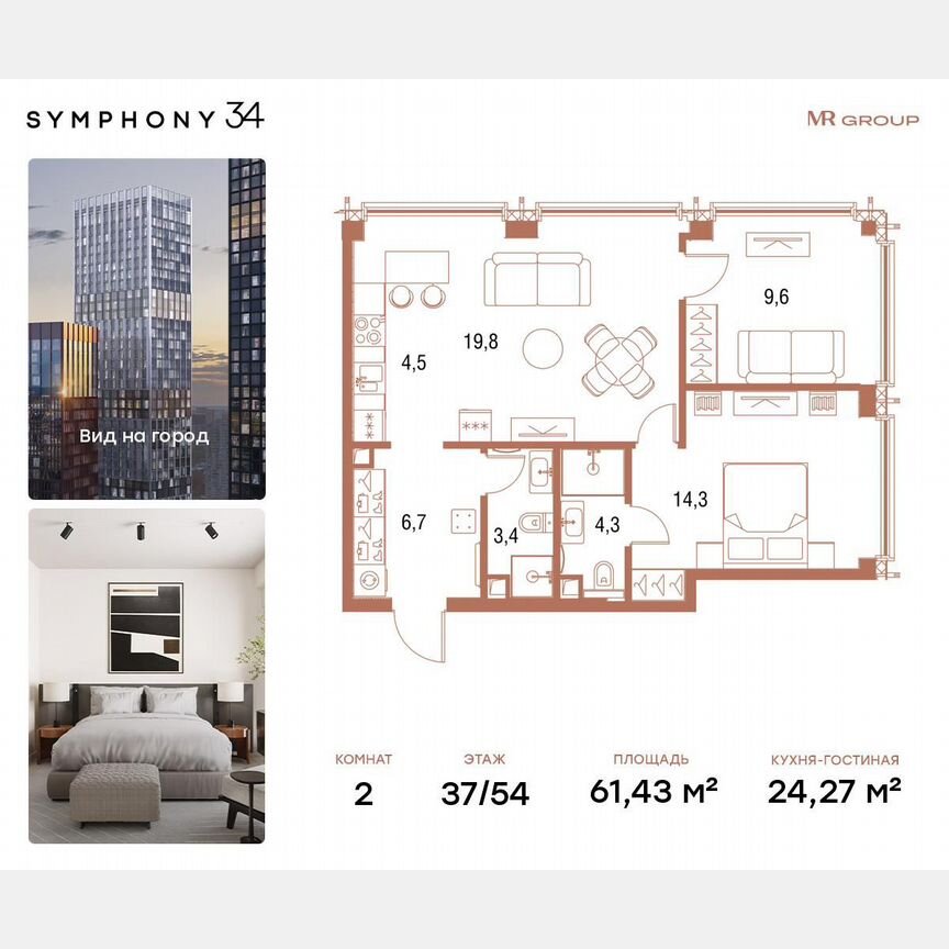 2-к. квартира, 62,4 м², 37/54 эт.