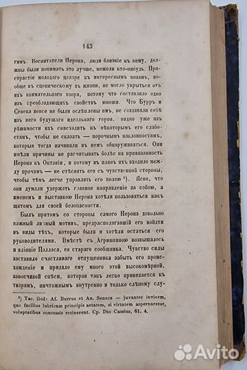 Кудрявцев, П. Римские женщины, 1860