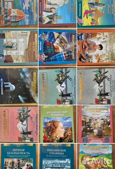 Энциклопедия для детей. Аванта Плюс