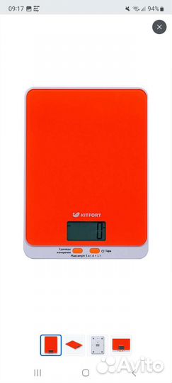 Электронные кухонные весы Kitfort
