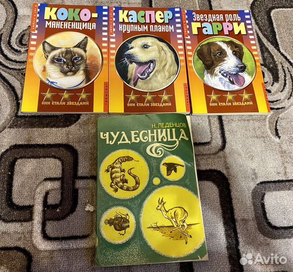 Книги про животных