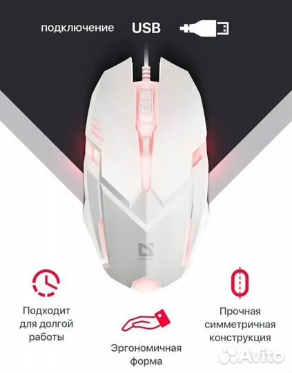 Игровая мышь Defender