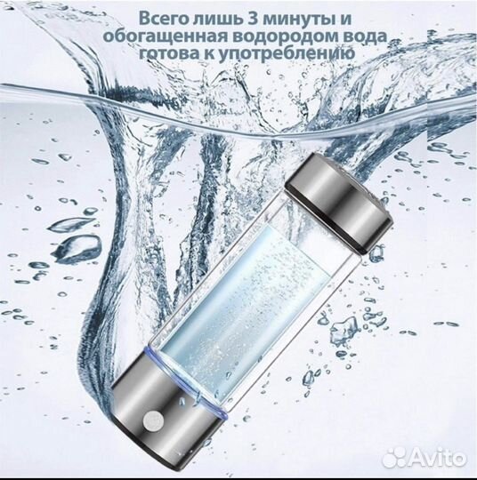 Генератор водородной воды