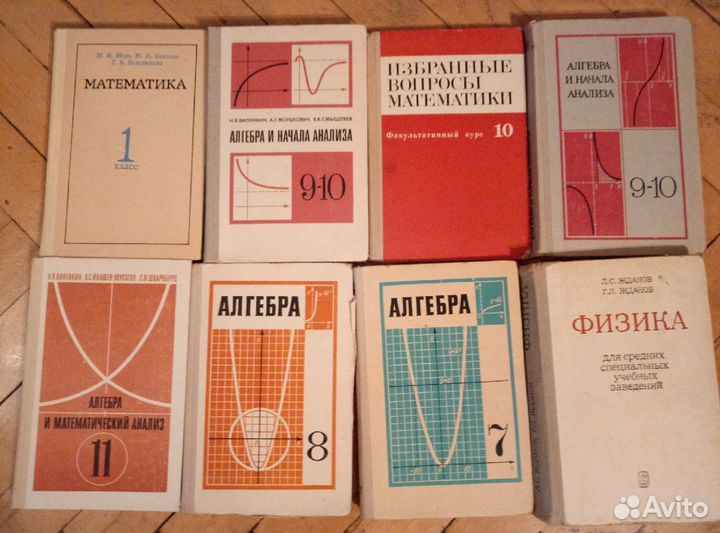 Школьные советские учебники СССР