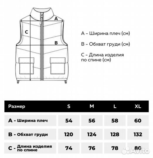 Жилет