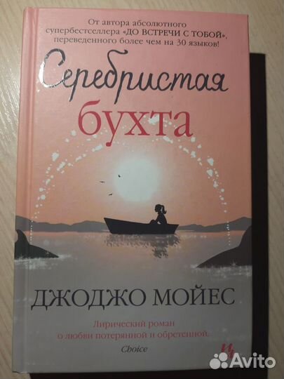 Серебристая Бухта