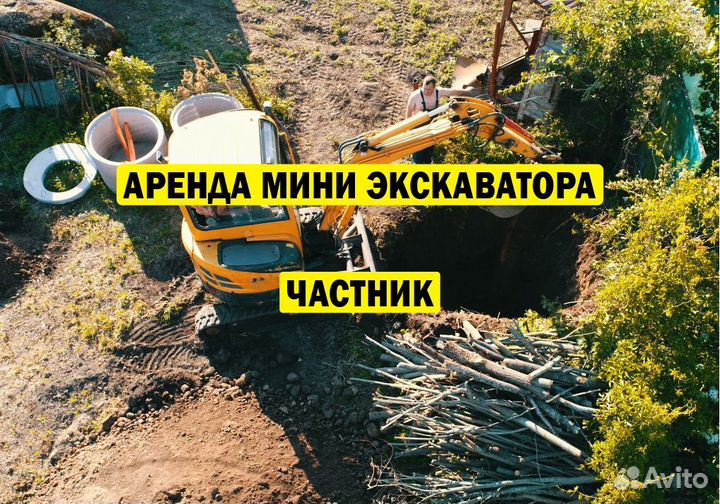 Мини экскаватор